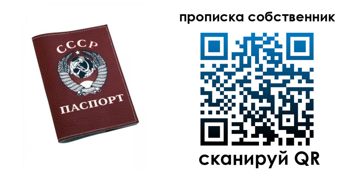 временная регистрация недорого в Пересвете