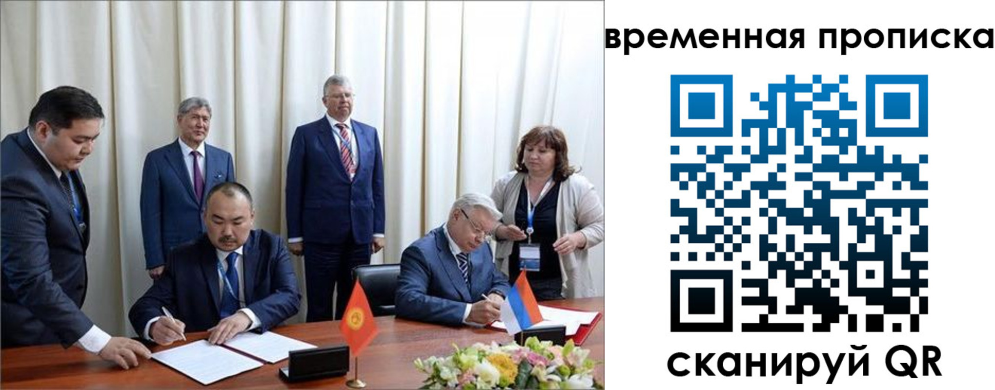 временная регистрация собственник в Пересвете