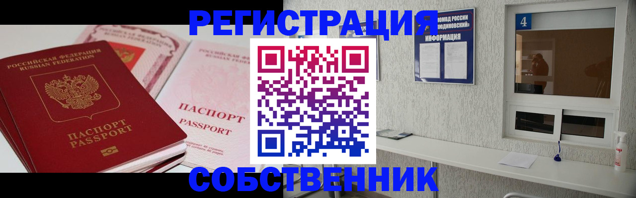 где прописаться в Пересвете