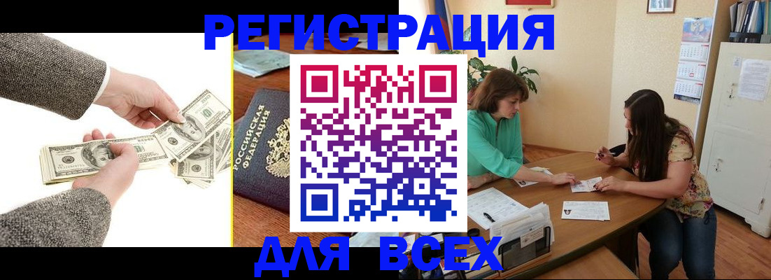 прописка для кредита в Пересвете