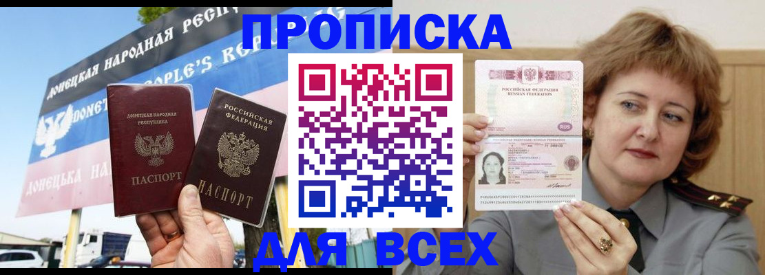 временная регистрация 2025 в Пересвете