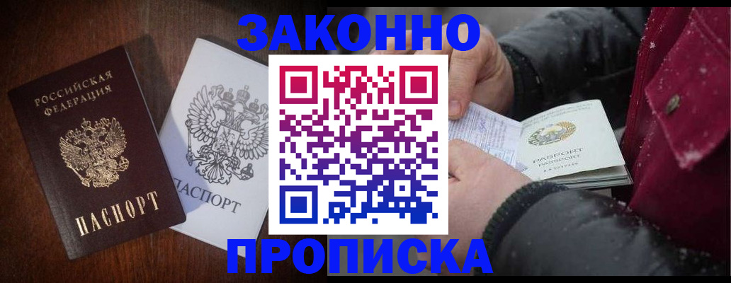 миграционный учет в Пересвете