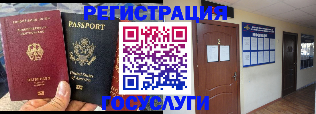 временная регистрация купить в Пересвете